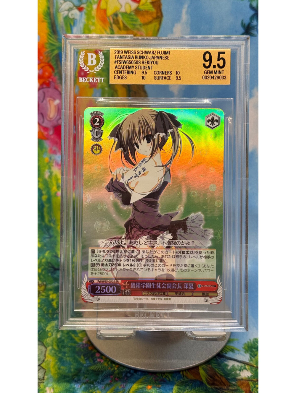 Fsi/W65-050S Minatsu, Hekiyou Academy Student Council Vice President POP1 BGS9.5